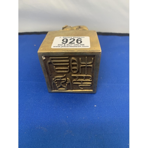 926 - Oriental brass table seal height 10cms x 6cms x 6cms