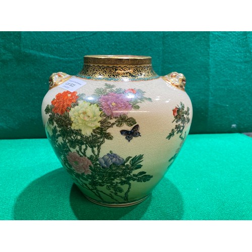 523 - Japanese Satsuma vase with gold relief 18cm high