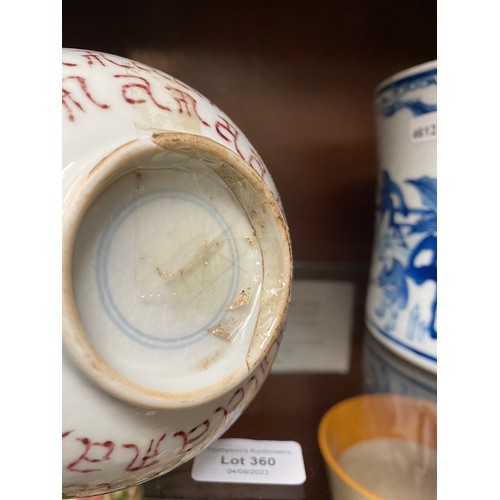 360 - Chinese blue & white teapot (spout chipped), blue & white brush pot with 4 character marks to base e... 