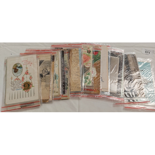 571 - Collection of Postcards