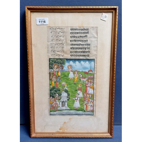 18th Century Indian Double Sided Manuscript Page with Painting & Text ...