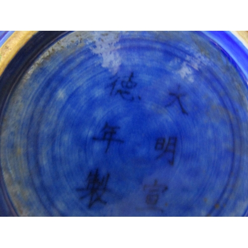 520 - Dragon Motif Decorated Chinese Bowl of Good Form Deep Blue Ground Signed with Chinese Characters to ... 