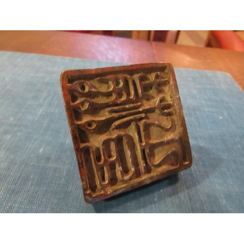 807 - Oriental Bronze Seal Approximately 4cm Square Incised Characters to Top and Seal Characters to Base