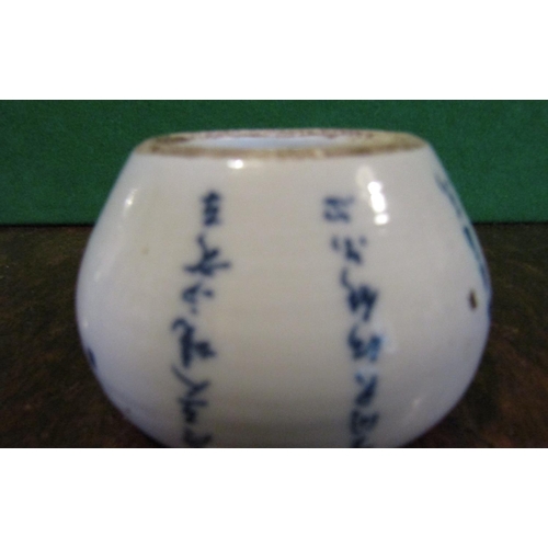 499 - Chinese Shaped Form Bowl Approximately 3 Inches Diameter with Various Character Decorations Good Ori... 