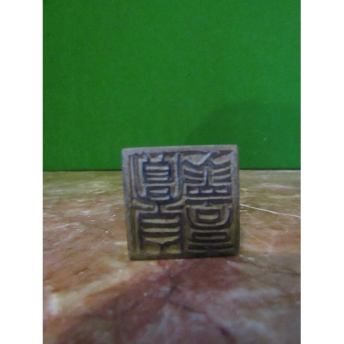 124 - Foo Dog Motif Decorated Soapstone Seal Approximately 4 Inches High