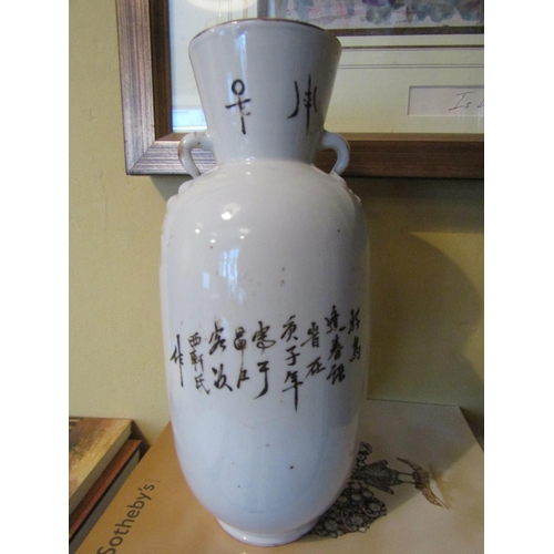 977 - Antique Chinese Porcelain Vase Signed with Characters with Floral and Avian Motifs Approximately 12 ... 