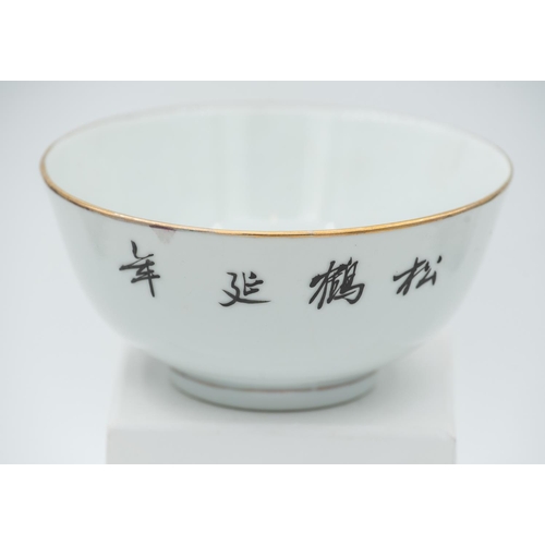 894 - Chinese Porcelain Bowl with Avian Motif Decoration Approximately 4 Inches Diameter