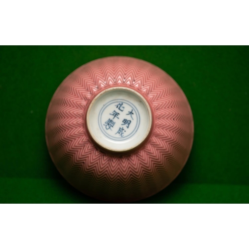 983 - Chinese Chicken Bowl Fine Porcelain Pink Detailing to Frieze Signed with Characters to Base