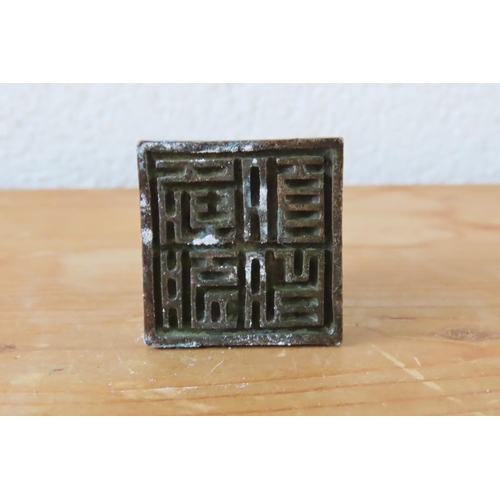 105 - Porcine Desk Seal Bronze Possibly Chinese Approximately 2 Inches Square