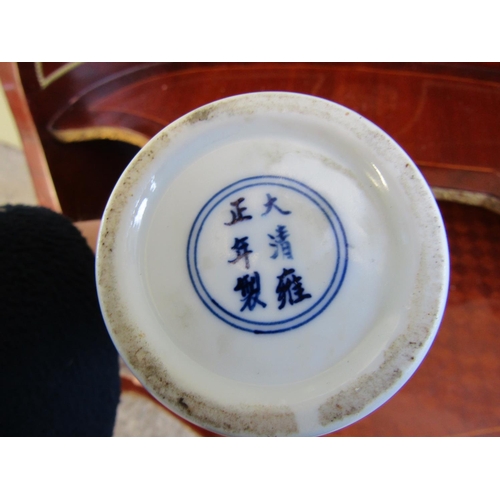 1747 - Chinese Blue and White Shaped Form Vase Approximately 9 Inches High Signed with Characters to Base