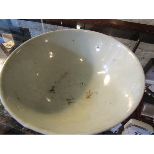 1338 - Chinese Bowl Blue and White Patterns Signed with Characters to Base Approximately 5 Inches Diameter