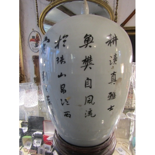 1160 - Antique Chinese Vase Decorated with Various Court Characters Signed Approximately 14 Inches High