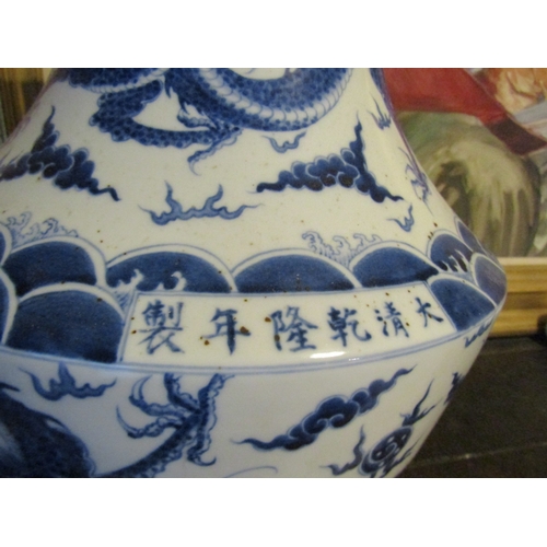 1756 - Chinese Shaped Form Vase Blue and White Porcelain Dragon Motifs Approximately 23 Inches High