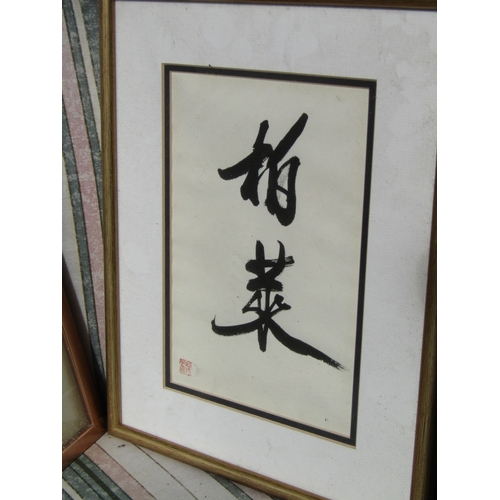 60 - Chinese School Ink Drawing and Another Largest Approximately 20 Inches High x 16 Inches Wide