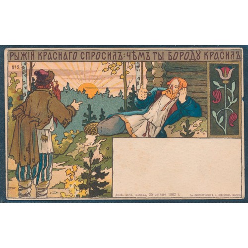 90 - Eastern Europe. Bulgaria, Czechoslovakia, Poland, Rumania, Russia and Yugoslavia. Misc. coln. of Cit... 