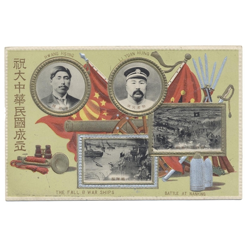 309 - Foreign. Far East. Coln. with postal interest. Cards to same addresee from China to Sunderland incl.... 