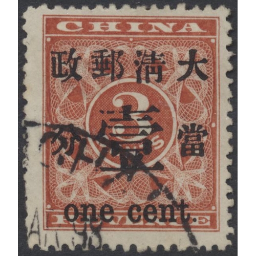 164 - China. Chinese Imperial Post issues on leaves with 1897 small surch on small Dragon 1c FU, 2c and 5c... 