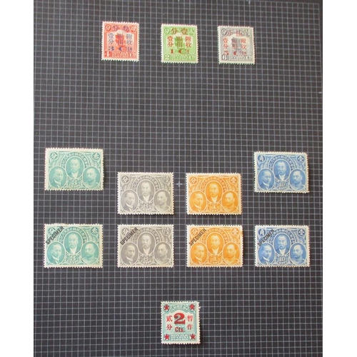 164 - China. Chinese Imperial Post issues on leaves with 1897 small surch on small Dragon 1c FU, 2c and 5c... 