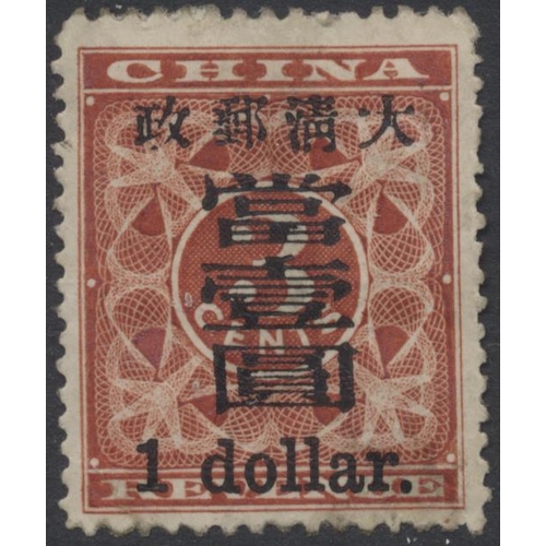 164 - China. Chinese Imperial Post issues on leaves with 1897 small surch on small Dragon 1c FU, 2c and 5c... 