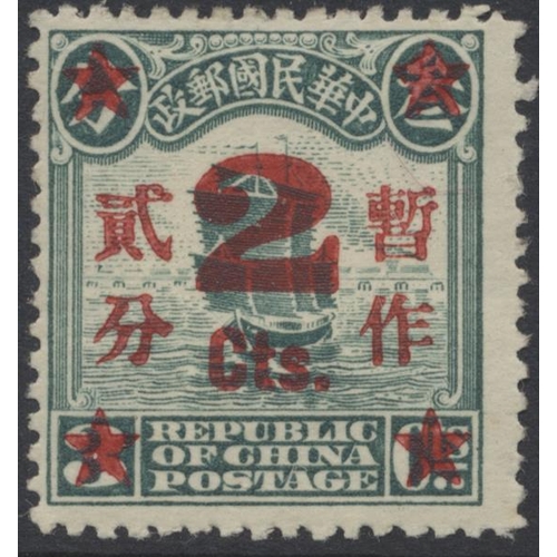 166 - China. Continuation of collection in 4 albums from 1912 with Shanghai ovpt dupl vals to $1 (2) FU, Y... 