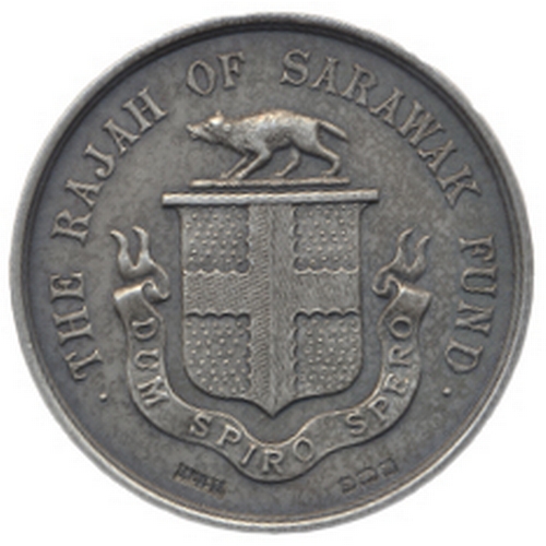 916 - c1930s Rajah of Sarawak Fund matt silver medallic issue by Birmingham Mint, diameter 37mm, weight 23... 