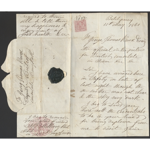 237 - Thailand. 1860 Siam P/S entire containing a letter from King Mongkut (Rama IV) of Siam to British di... 