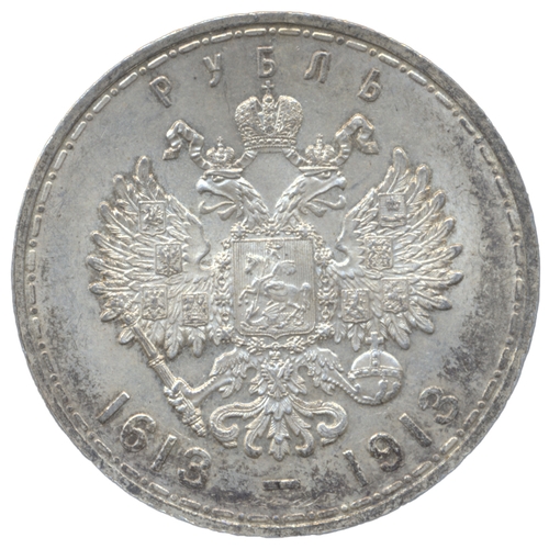 979 - Russia. 1913 rouble 300th Anniversary of the Romanov Dynasty fine. (See photo) (Y)