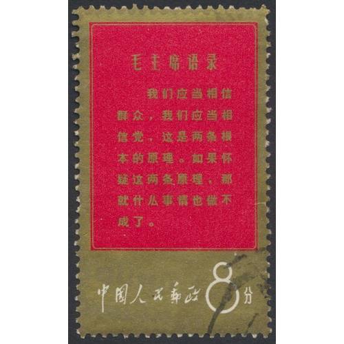 197 - China. Early to 1970s M/U coln in 2 albums, 2 stockbooks and on leaves, incl 1913-33 vals to $2 U, 1... 