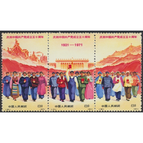 198 - China. PRC UM/unused range in stockbooks and on stock leaves, incl 1959 Tenth Anniv set, 1962 Scient... 