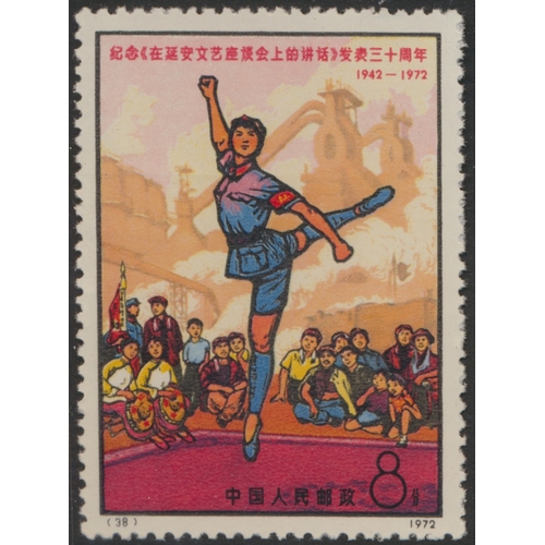 198 - China. PRC UM/unused range in stockbooks and on stock leaves, incl 1959 Tenth Anniv set, 1962 Scient... 