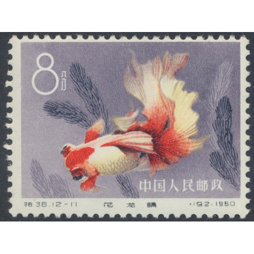 199 - China. 1960 Goldfish set UM (4f. black eyed has a pulled perf). (SG 1911-1922) Cat £575.  (See photo... 