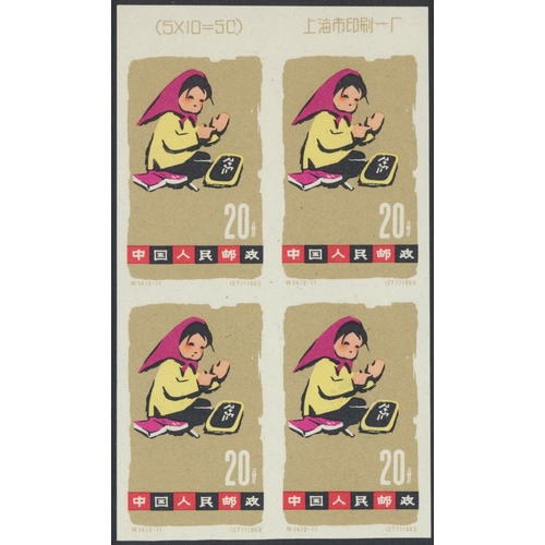 125 - China. 1963 Children's Day set (less 10f violet) in imperf marginal blocks of 4 unused, without gum ... 