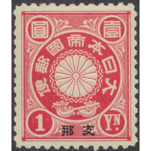 195 - Japan. Early to modern mint/o.g. coln on stockpages, incl 1883-92 vals to 1y o.g., 1899-08 vals to 1... 