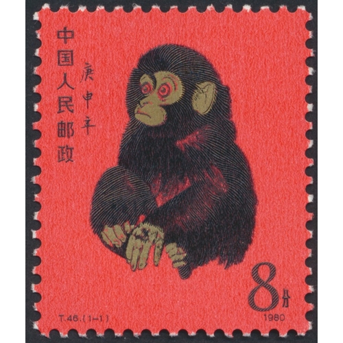 China. 1980 Year of the Monkey 8f. vermilion black and gold UM, a fine example, showing usual offsetting on reverse. (SG2968) Cat £1500 (2019 SG). (S)