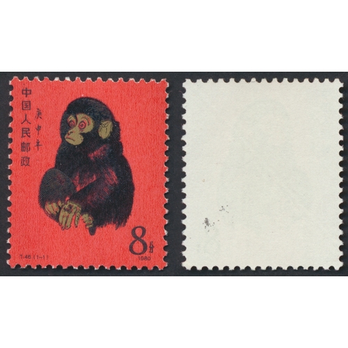 China. 1980 Year of the Monkey 8f. vermillion, black and gold UM. (SG 2968) Cat £1500 (2019 SG). (S)
