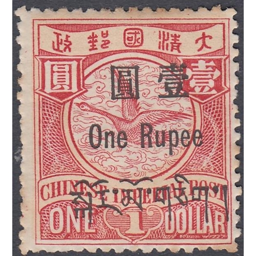 349 - STAMPS CHINA 1911 Imperial Chinese Post mounted mint set to $2, overprinted for Tibet set of 10 (mis... 