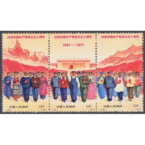 457 - STAMPS CHINA 1971 50th Anniv of Chinese Communist Party, U/M set of nine values with horizontal stri... 