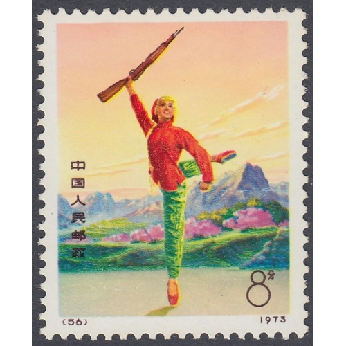 460 - STAMPS CHINA 1973 Revolutionary Ballet 