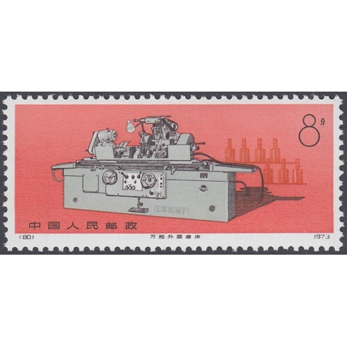 462 - STAMPS CHINA 1974 Industrial Production U/M set of four, SG 2593-96. Cat £450