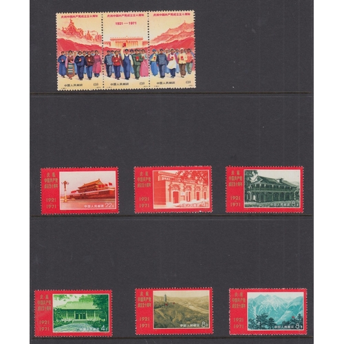 457 - STAMPS CHINA 1971 50th Anniv of Chinese Communist Party, U/M set of nine values with horizontal stri... 