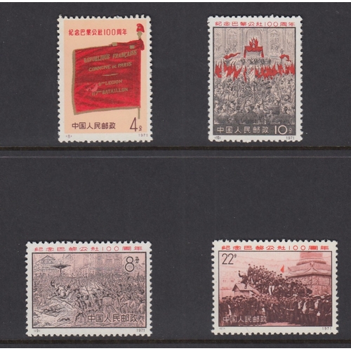 458 - STAMPS CHINA 1971 Paris Commune U/M set of four, SG 2442-45. Cat £475