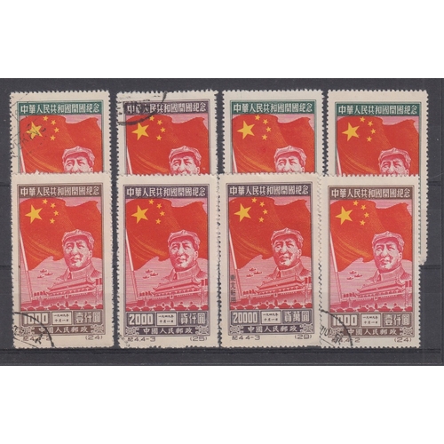 453 - STAMPS CHINA 1956 Foundation of Peoples republic  3 mint and 5 used (reprints)