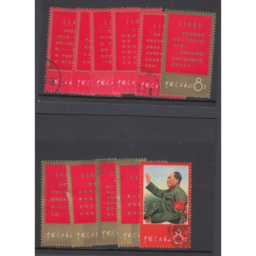 455 - STAMPS CHINA 1967 Thoughts of Mao Tse-Tung used or CTO, slight damage to a couple of stamps