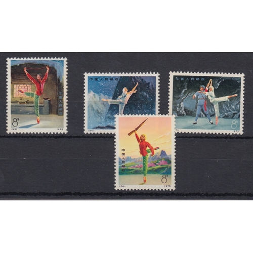 460 - STAMPS CHINA 1973 Revolutionary Ballet 