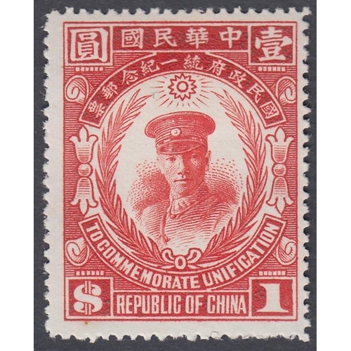 425A - STAMPS CHINA : 1912 to 1948 mint and used collection in a binder, with a selection of 1913 London & ... 