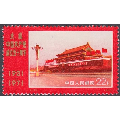 426 - STAMPS CHINA : Small stock book with mint and used CHINA including unmounted mint 1971 50th Annivers... 