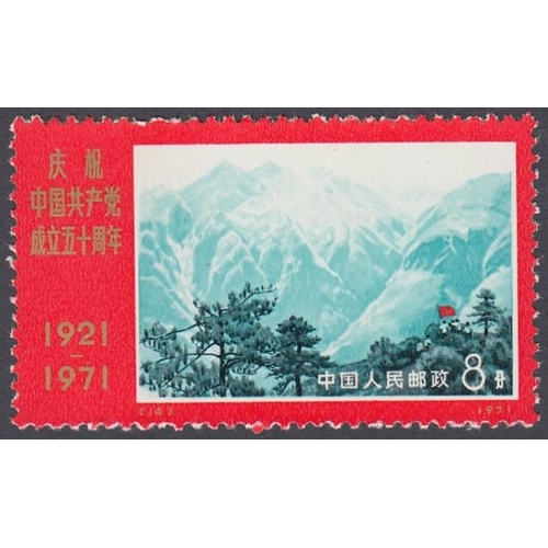 426 - STAMPS CHINA : Small stock book with mint and used CHINA including unmounted mint 1971 50th Annivers... 