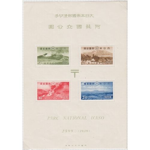 526 - STAMPS JAPAN 1939 D'Aso National Park miniature sheet U/M, SG MS 354. Cat £140