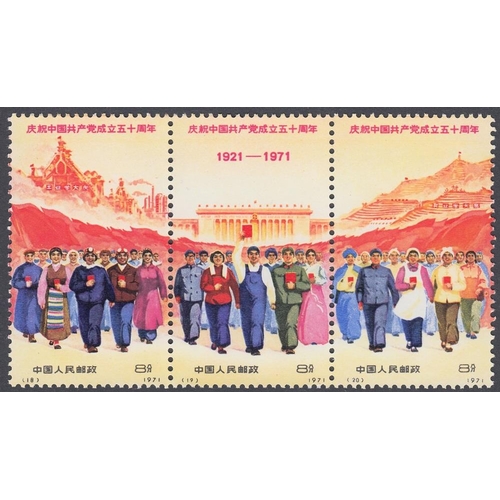 340 - STAMPS CHINA : 1971 50th Anniv of Chinese Communist Party, fine U/M set of nine values with the hori... 