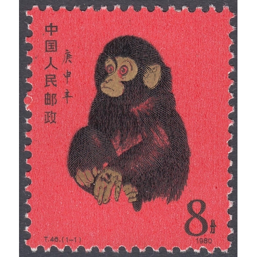 STAMPS CHINA 1980 Year of the Monkey 8f fine unmounted mint